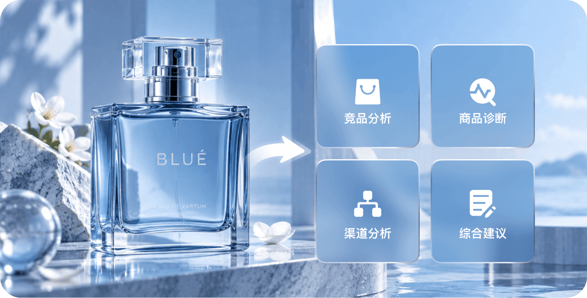 商品AI分析