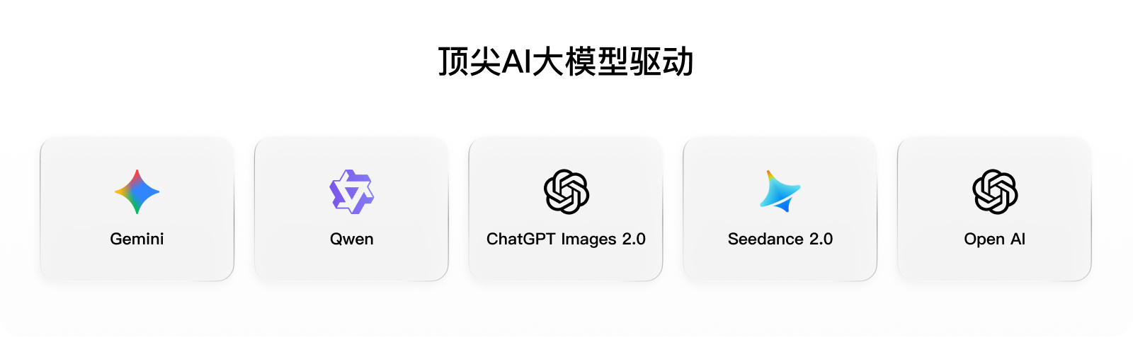 灵空AI 顶尖 AI 大模型驱动