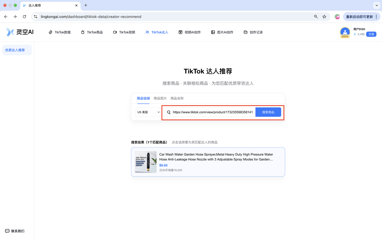 通过 TikTok 商品链接搜索带货达人