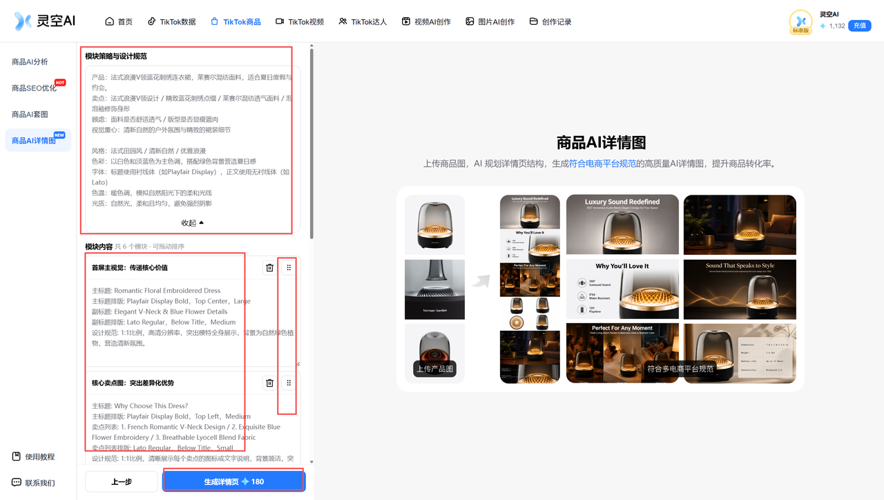 TikTok 商品文档配图 33
